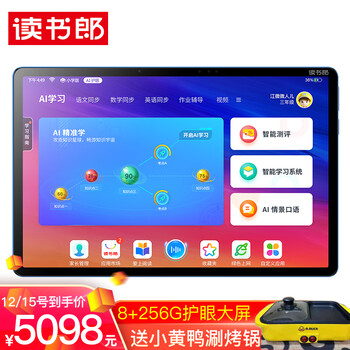 读书郎C30(RBC21506) 学习机 学生平板 家教机 护眼平板电脑 早教点读机 小学初高中同步 12.5英寸8G+256G
