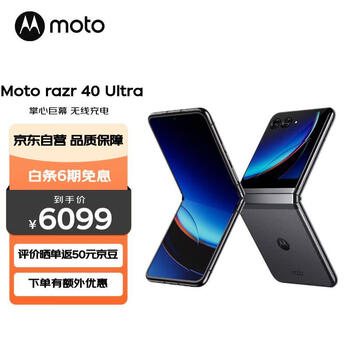 限移动端、京东百亿补贴：摩托罗拉 azr 40 Ultra 5G折叠屏手机 12GB+512GB数码类商品-全利兔-实时优惠快报