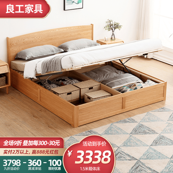 良工家具 实木床 高箱储物床1.8米1.5箱体床现代简约主卧橡木实木双人床北欧 箱体床 1.8*2米床