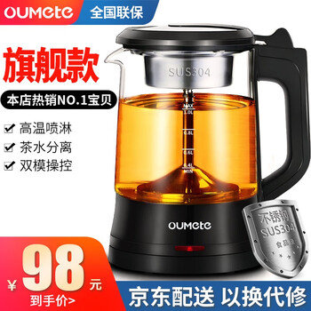 欧美特养生壶质量怎么样？使用一个月后【真想大揭秘】
