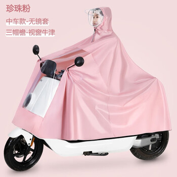 雨衣电动车防水全身防暴雨电瓶摩托车成人时尚男女款加大加厚雨披 粉色 3XL日用百货类商品-全利兔-实时优惠快报
