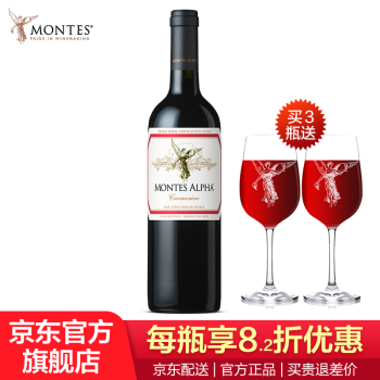 MONTES【蒙特斯官旗】智利原瓶进口红葡萄酒 蒙特斯montes欧法 750ml 佳美娜单支装