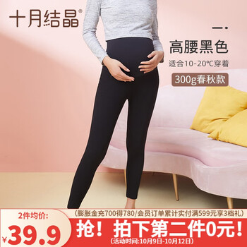 十月结晶 孕妇打底裤 黑色高腰款母婴玩具类商品-全利兔-实时优惠快报