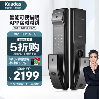 凯迪仕（KAADAS）K9-V可视猫眼智能锁指纹锁家用防盗门锁 全自动电子锁密码锁 APP远程智控 星空灰