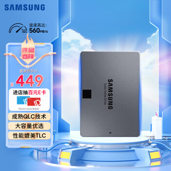 三星（SAMSUNG）1TB SSD固态硬盘 SATA3.0接口 870 QVO（MZ-77Q1T0B ）