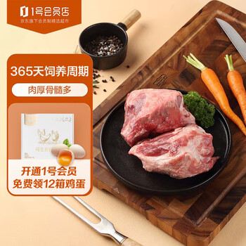 One's Member 1号会员店有机黑猪棒骨 筒子骨 带脊髓煲汤 黑猪肉 生鲜 800g食品类商品-全利兔-实时优惠快报