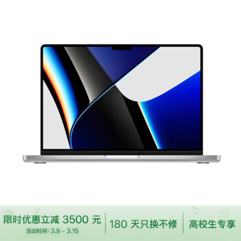Apple MacBook Pro【教育优惠】16英寸 M1 Pro芯片(10核中央处理器)16G1T 银色 笔记本电脑 轻薄本 MK1F3CH/A