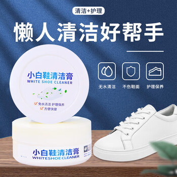 启允 小白鞋清洁剂免洗刷鞋家用擦鞋多功能清洁膏岁月 120g服饰鞋包类商品-全利兔-实时优惠快报