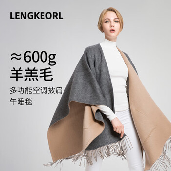 LENGKEORL 凌克 羊毛披肩女秋冬围巾披风毯母亲生日礼物送妈妈老年人长辈实用保暖全利兔-实时优惠快报