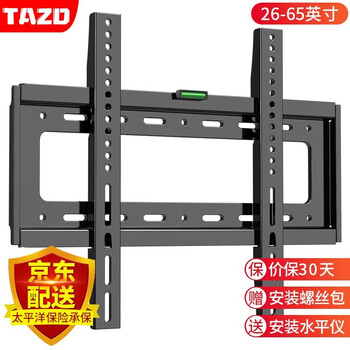 京东百亿补贴：TAZD 26-110英寸）电视机挂架 固定电视壁挂架支架 通用海信TCL康佳华为智慧屏小米 经济适用 电视壁挂架家电类商品-全利兔-实时优惠快报