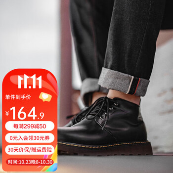 MADEN 马登 男中帮工装靴 黑色 MD2007046服饰鞋包类商品-全利兔-实时优惠快报