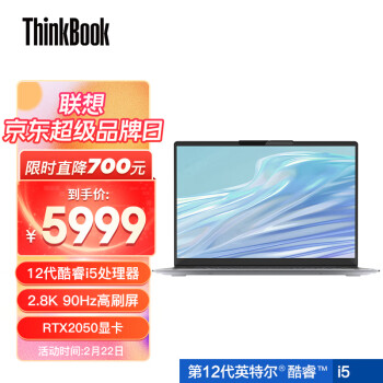 联想ThinkBook 14+ 英特尔酷睿i5 14英寸标压高性能轻薄笔记本电脑i5-12500H 16G 512G RTX2050 2.8K 90Hz