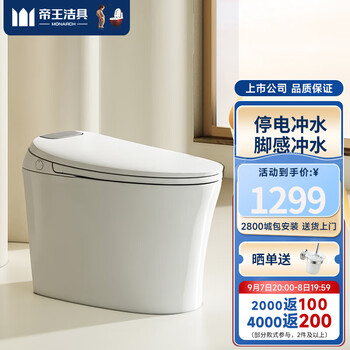 monarch 帝王洁具 TA034 轻智能马桶全利兔-实时优惠快报