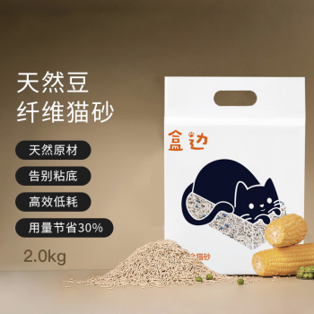 盒边 猫砂宠物豆腐混合猫砂除臭无尘吸水易结团猫咪用品 （奶香味）混合猫砂2kg