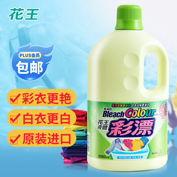 Kao 花王 彩漂液2000ml 原装进口 强效去污渍去异味 彩色衣物漂白剂水全利兔-实时优惠快报