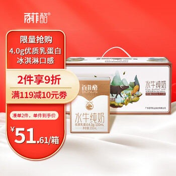 百菲酪水牛纯奶 4.0g优质乳蛋白水牛纯奶 200ml*12盒/箱礼盒装