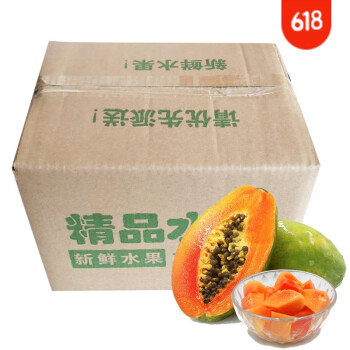 【5折】特级红心牛奶木瓜 鲜水果 整箱红心木瓜5斤装