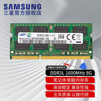 ǣSAMSUNG ʼǱڴddr4ûջ˶곞еƷ DDR3L 1600 8G