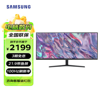 三星（SAMSUNG） 34英寸21:9带鱼屏2K分辨率可壁挂灵妙高清电脑显示器 S34C500GAC