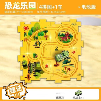 添酷 儿童轨道车DIY玩具母婴玩具类商品-全利兔-实时优惠快报