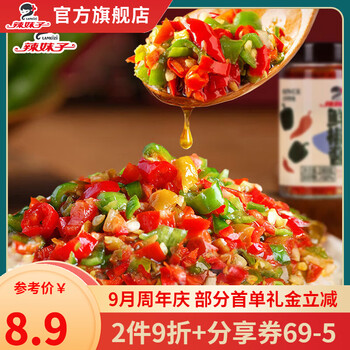 有券的上：辣妹子 鲜椒酱 180g全利兔-实时优惠快报