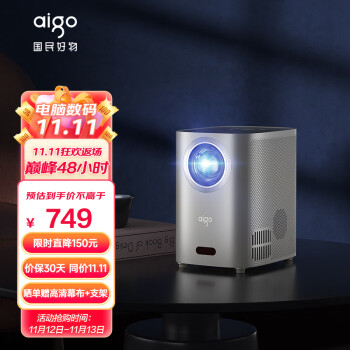 爱国者（aigo）H30 投影仪家用 投影机 卧室超高清便携投影（AI智能语音 电子对焦 蓝牙音响 海思旗舰芯片）