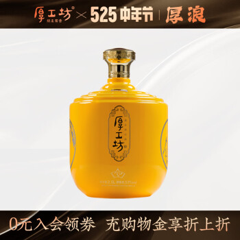 厚工坊【两坛更优惠】风2.5L大坛酒 53度酱香型白酒 五年窖藏 贵州大曲 53度 2.5L 1坛 风