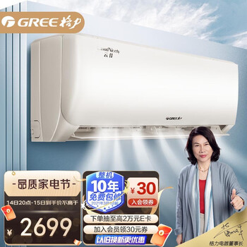 格力（GREE）1.5匹 云佳 新能效 变频冷暖 自清洁 壁挂式卧室空调挂机(KFR-35GW/NhGc3B 珊瑚玉色)以旧换新