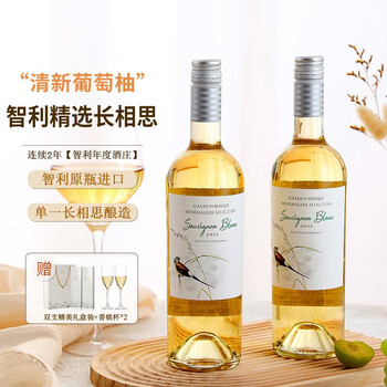 森林之家酒庄 精选 长相思 干白葡萄酒 750ml*2瓶 礼盒装食品类商品-全利兔-实时优惠快报