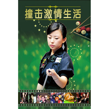 台球室装饰海报丁俊晖台球厅装饰画桌球室海报墙贴斯诺克22图案50x75