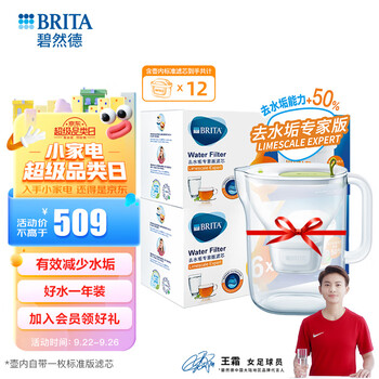 京东PLUS：BRITA 碧然德 Style+LE P11 滤水壶（到手1壶12芯）家电类商品-全利兔-实时优惠快报