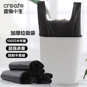 造物小生 手提垃圾袋背心式 1捆【50只装】日用百货类商品-全利兔-实时优惠快报