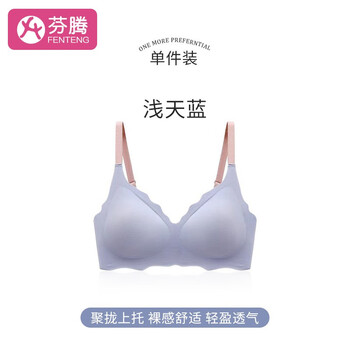 FENTENG 芬腾 无痕内衣女 99G0612-浅蓝色全利兔-实时优惠快报