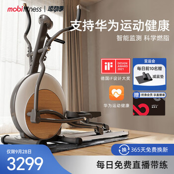 mobifitness 莫比 用磁控椭圆机一机四用前置椭圆仪有氧健身器材MEH3202运动户外类商品-全利兔-实时优惠快报