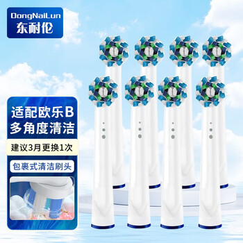 Oral-B 欧乐-B 欧乐b电动牙刷头 多角度8支家电类商品-全利兔-实时优惠快报