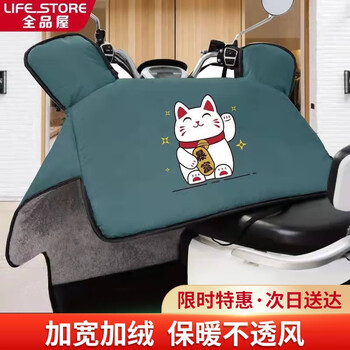 京东百亿补贴:全品屋 电动车挡风被 招财猫【加大加厚款+侧翼】全利兔-实时优惠快报