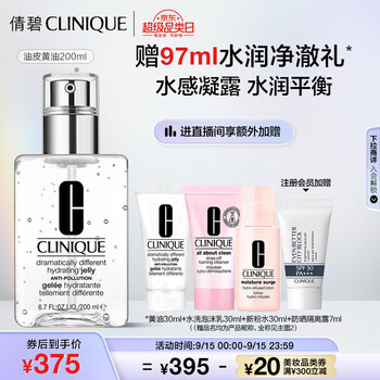 CLINIQUE 倩碧 油皮黄油200ml 透明清爽型乳液面霜水油平衡保湿 护肤品生日礼物美妆个护类商品-全利兔-实时优惠快报