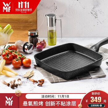 WMF不沾锅平底牛排煎盘电磁炉通用无油烟麦饭石色德国福腾宝 26cm