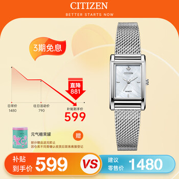 CITIZEN 西铁城 Juicy Tint系列 22毫米石英腕表 EJ6120-89D全利兔-实时优惠快报
