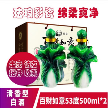 醉清欢 原浆酒53度清香型白酒收藏送礼 百财如意500ml*2瓶全利兔-实时优惠快报