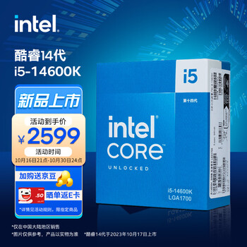 预售：intel 英特尔 酷睿 i5-14600K CPU处理器 盒装数码类商品-全利兔-实时优惠快报