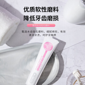 Saky 舒客 专效防蛀氟素牙膏 清新薄荷美妆个护类商品-全利兔-实时优惠快报