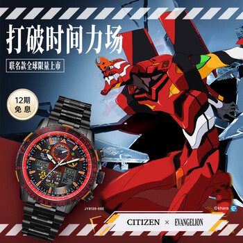 CITIZEN 西铁城 x EVA联名限量款 2号机 男士光动能电波腕表 JY8139-68E全利兔-实时优惠快报