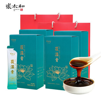 张太和 茯湿膏70g（10g*7）*4盒全利兔-实时优惠快报