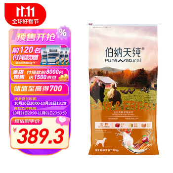 伯纳天纯 无谷生鲜系列 农场派对全犬全阶段狗粮 12kg其它类商品-全利兔-实时优惠快报