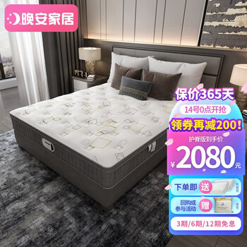 晚安家居WGD21乳胶床垫3E椰棕床垫软硬双面静音弹簧偏硬护脊棕垫单双人席梦思1.8X2.0倍净 护脊版-1.8*2.0米