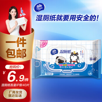 Vinda 维达 吾皇万睡定制版 湿厕纸 40片日用百货类商品-全利兔-实时优惠快报