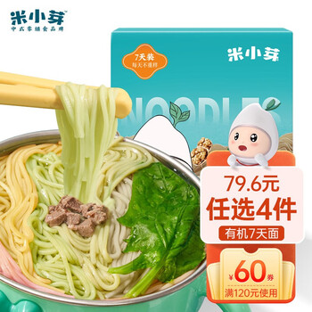 米小芽 有机7天面*1盒（任选6件）全利兔-实时优惠快报