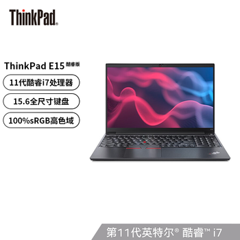 联想ThinkPad E15 2021款 i5/i7 轻薄笔记本电脑 人脸识别 i7-1165G7 16G 512G 1TCD