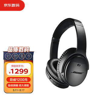 Bose QuietComfort 35 II无线消噪耳机—黑色 QC35二代蓝牙降噪耳机 主动降噪 头戴式 长久续航